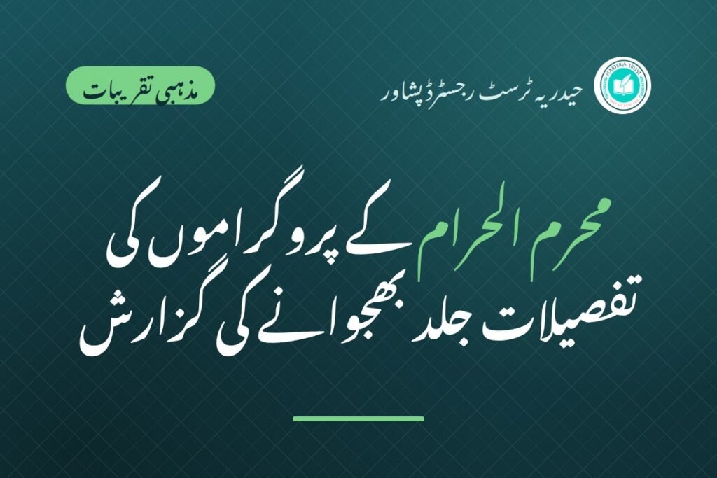 السلام علیک یا ابا عبداللہ الحسینؑ
