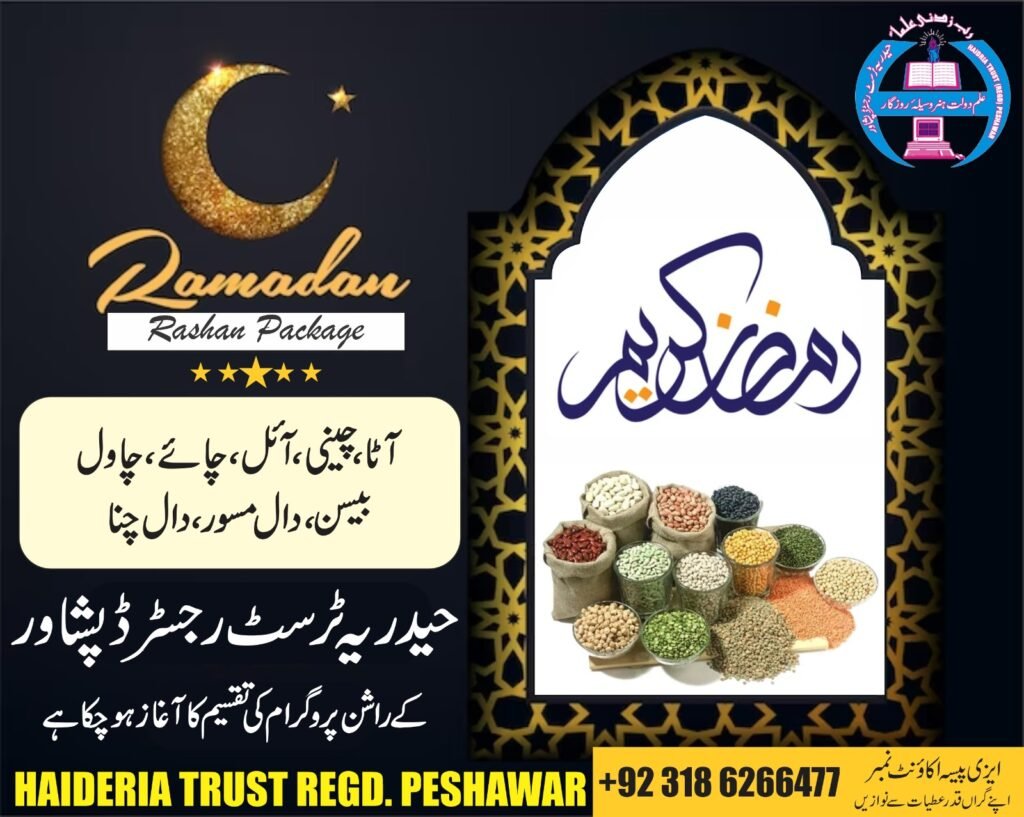 حیدریہ ٹرسٹ رجسٹرڈ پشاور کے راشن پروگرام کی تقسیم کا آغاز ہو چکا ہے