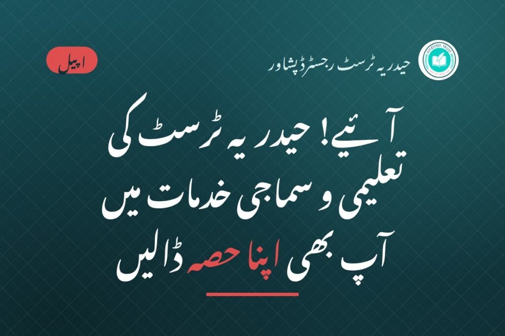 خصوصی اپیل — قابلِ صد توجہ