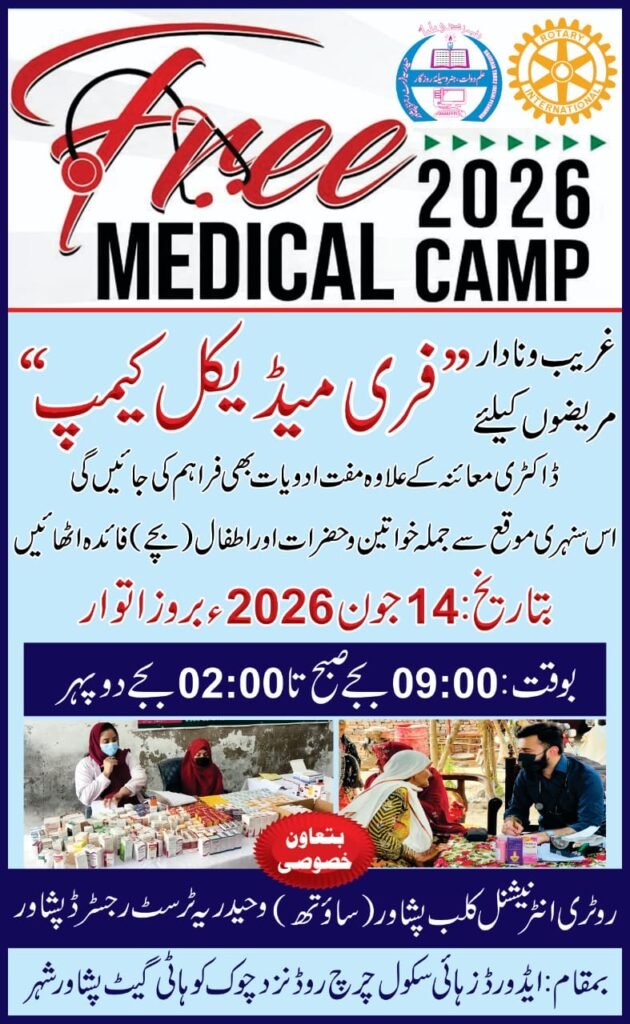 غریب و نادار مریضوں کیلئے ”فری میڈیکل کیمپ“