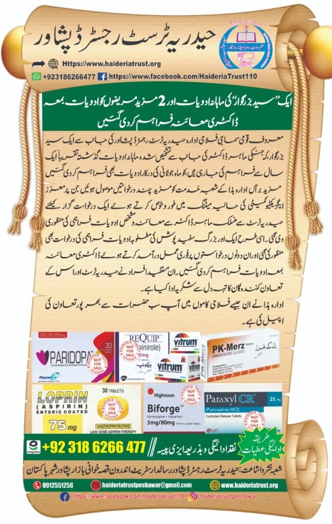 ایک ”سید بزرگوار“ کی ماہانہ ادویات اور 2 مزید مریضوں کو ادویات بمعہ ڈاکٹری معائنہ فراہم کر دی گئیں